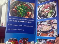 -泸州酸菜豆花火锅川师店