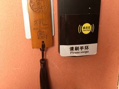 -乌村