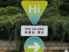 -朱家尖南沙景点