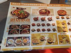 -罗妈砂锅(江苏南京江宁万达店)