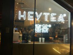 门面-喜茶(上海正大广场店)