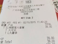 android_upload_pic-麦当劳(广州南站店)
