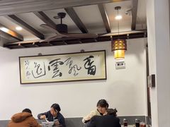-长人馄饨铺(解放街店)