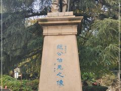 -伯先公园