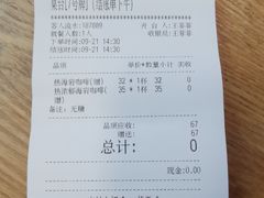 账单-海岩咖啡(茂业天地店)