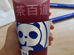 -茶百道(吉嘉港店)
