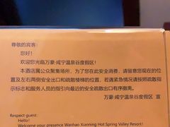 -咸宁万豪温泉谷度假区