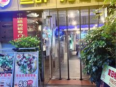 -鱼醉无骨鱼·中山脆肉鲩(荔湾路店)