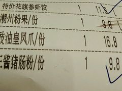 账单-百乐门喜宴(海珠广场华厦店)