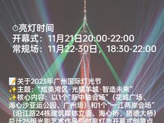 -广州塔