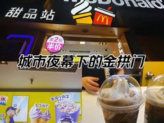 -麦当劳(田林好又多店)