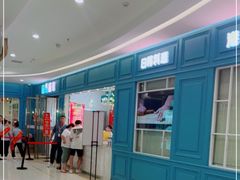 -绿岛港轩海鲜烤肉涮锅自助餐厅