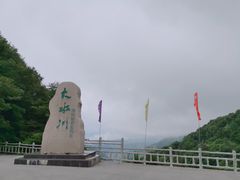 -大水川景区