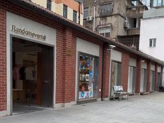 -Money Shops(愚园路店)