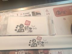 -温野菜涮涮锅(曲江大悦城店)