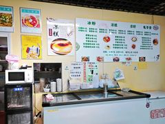 -王氏凉糕(总店)