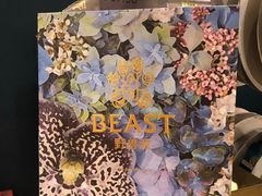 -BEAST野兽派(上海浦东嘉里城店)