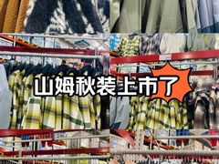 -山姆会员商店(亦庄创意生活广场店)