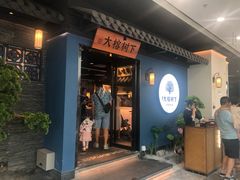 门面-大榕树下顺德菜(融创茂店)