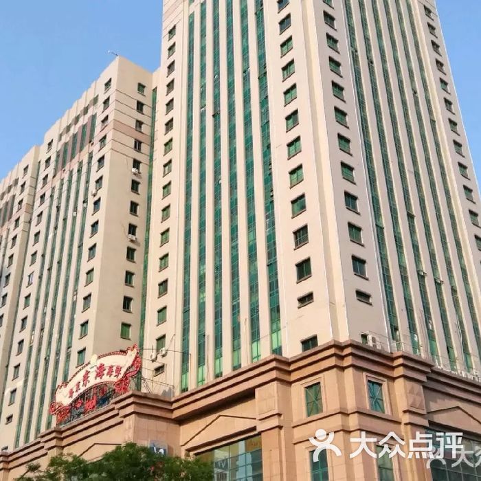 四海国际酒店