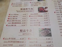 菜单-潮汕良记牛肉火锅(洪武路店)