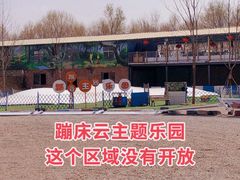 -北京鹿世界主题园