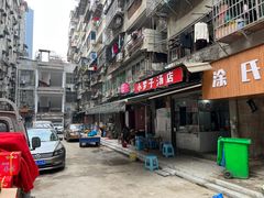 门面-小罗子汤店(大士院总店)