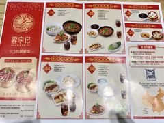 -蓉李记成都名小吃(罗湖火车站店)