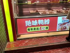 -绝味鸭脖(五小区店)