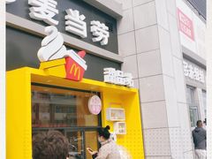 门面-麦当劳(学院大街店)