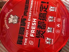-胖哥俩肉蟹煲(湖滨银泰in77店)