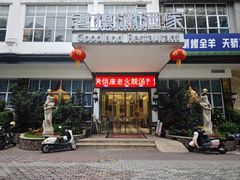 -君德澜酒家·创意粤菜(金山谷店)