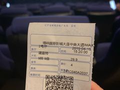 -博纳国际影城IMAX(中央大道店)