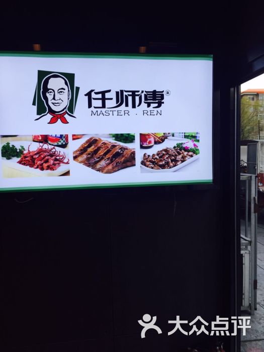 任师傅麻辣鸭货(博奥店)图片 - 第8张