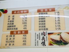 -老味道凉皮(石景山店)