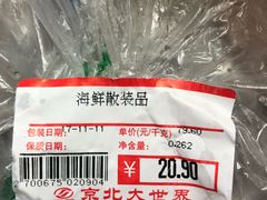 -京北大世界