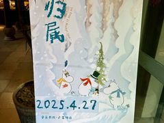 -朵云书院·广富林店