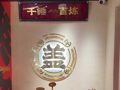-德天顺盖码饭(人民西路店)