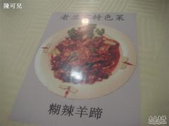 DSC00058_resize-老兰家传统烧烤炒菜泡馍(小南门店)