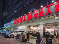 -冯校长老火锅(福田车公庙店)