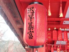 -北高峰
