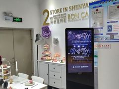 -BONCAKE裱花蛋糕(万象汇店)