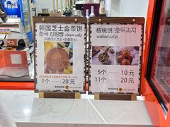 -莫朗核桃饼(虹泉路店)