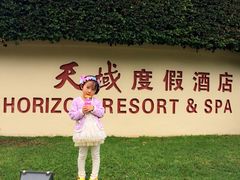 天域度假酒店-三亚亚龙湾天域度假酒店