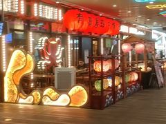 门面-有喜屋·深夜食堂(环宇荟店)