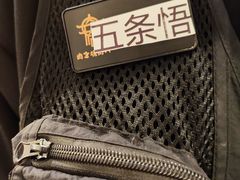 -肉仓焼肉バー(烟台山店)