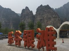 -北京乐谷