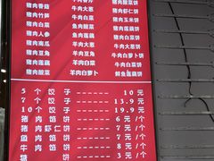 -奉天蚨祥饺子馆