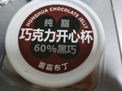 -红花点心局(护国寺店)