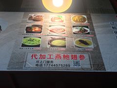 -佛跳墙捞饭(连目巷店)